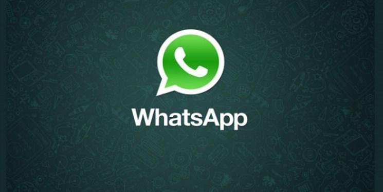 عرضه برنامه ردیابی گوشی با استفاده از واتس اپ عرضه برنامه ردیابی گوشی با استفاده از واتس اپ