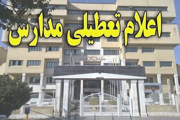 مدارس تبریز دوشنبه دوم دی هم تعطیل شد مدارس تبریز دوشنبه دوم دی هم تعطیل شد
