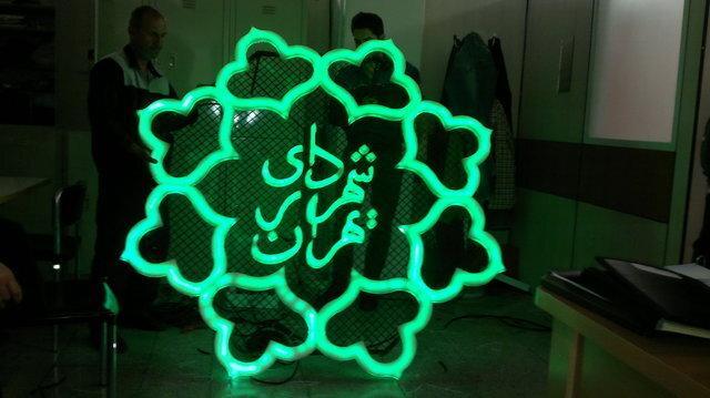 تغییر ساعت کاری شهرداری تهران از 23 فروردین