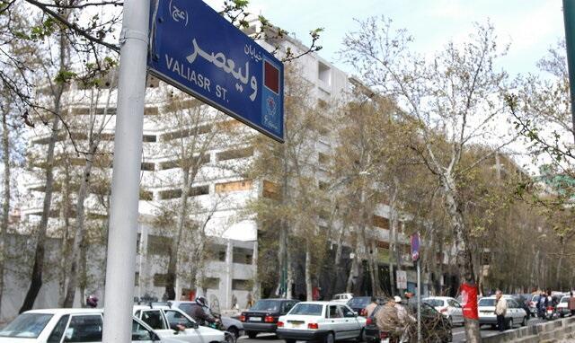 بازنگری طرح تفصیلی ولیعصر برای ثبت جهانی
