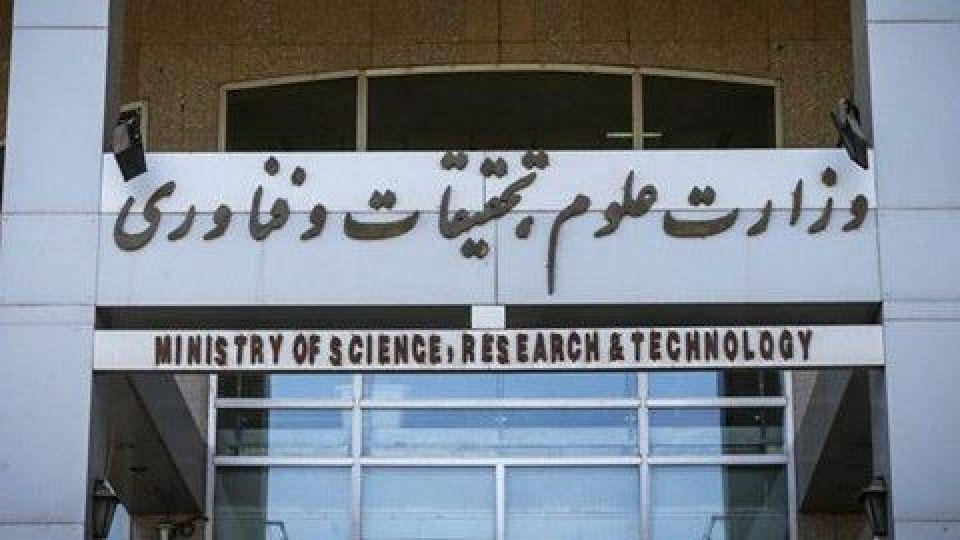 روسای دانشگاه در نشست با وزیرعلوم: در مورد ارائه اینترنت روسای دانشگاه در نشست با وزیرعلوم: در مورد ارائه اینترنت رایگان مشکل داریم