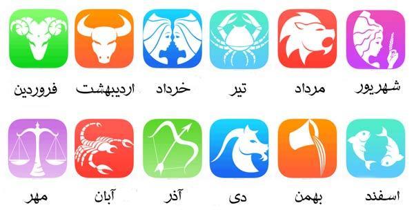 فال روزانه دوشنبه 6 شهریور 1396 فال روزانه دوشنبه 6 شهریور 1396
