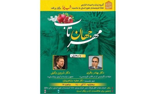بحث درباره یلدا و دگردیسی آن در قالب کریسمس بحث درباره یلدا و دگردیسی آن در قالب کریسمس