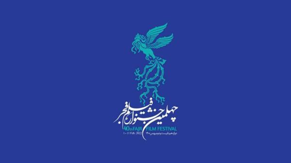 چهلمین جشنواره فیلم فجر؛ حضور فیلمسازان ناشناس و غیبت نام چهلمین جشنواره فیلم فجر؛ حضور فیلمسازان ناشناس و غیبت نام آشنایان