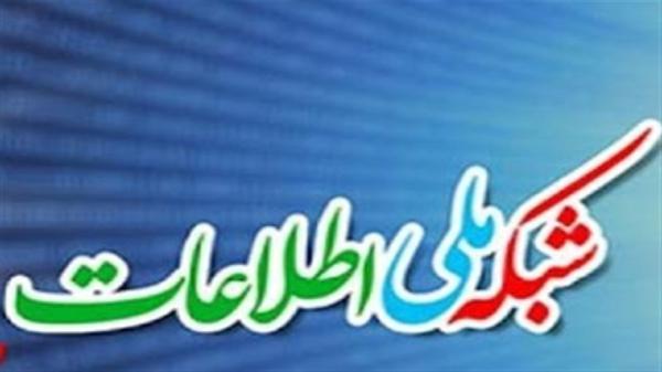 23 هدف کمی و کیفی شبکه ملی اطلاعات چیست؟ 23 هدف کمی و کیفی شبکه ملی اطلاعات چیست؟