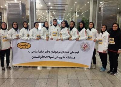 اعزام تیم ملی هندبال نوجوانان دختر ایران به مسابقات قهرمانی آسیا