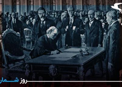 روزشمار: 8 تیر؛ امضای قرارداد صلح وِرسای بین متفقین و متحدین در انتها جنگ جهانی اول
