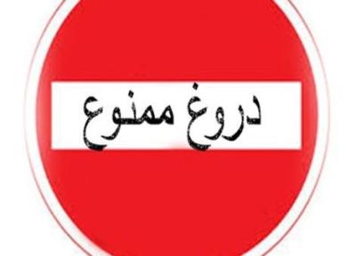 دروغ گویی چه آسیب هایی به سلامت روان می زند؟